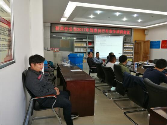 普洱终端公司驾驶员付开云（后排）加入清静培训。。。